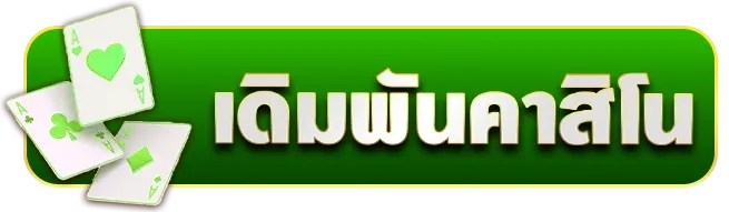 uba168 คาสิโน